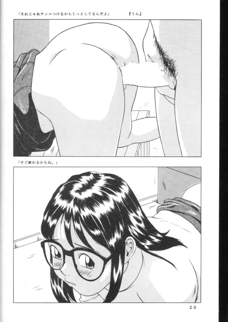 [モモンガ倶楽部 (林原ひかり)] のおぱんしゃぶしゃぶ Situation 7