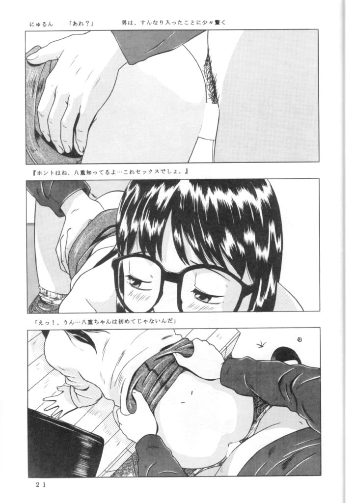 [モモンガ倶楽部 (林原ひかり)] のおぱんしゃぶしゃぶ Situation 7