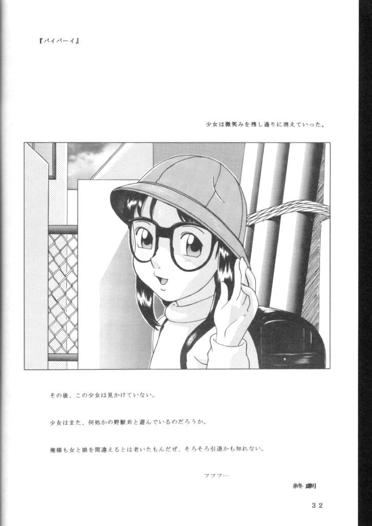 [モモンガ倶楽部 (林原ひかり)] のおぱんしゃぶしゃぶ Situation 7