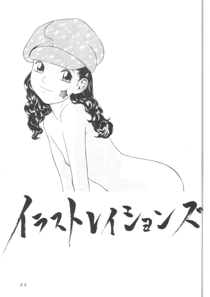 [モモンガ倶楽部 (林原ひかり)] のおぱんしゃぶしゃぶ Situation 7