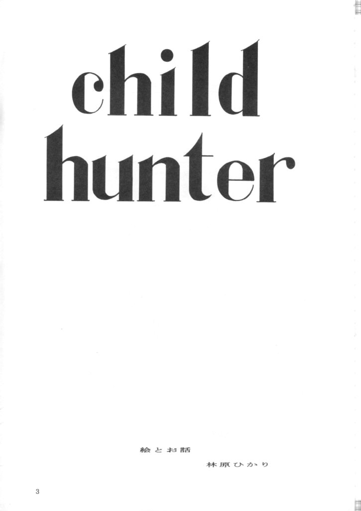 [モモンガ倶楽部 (林原ひかり)] のおぱんしゃぶしゃぶ Situation 7