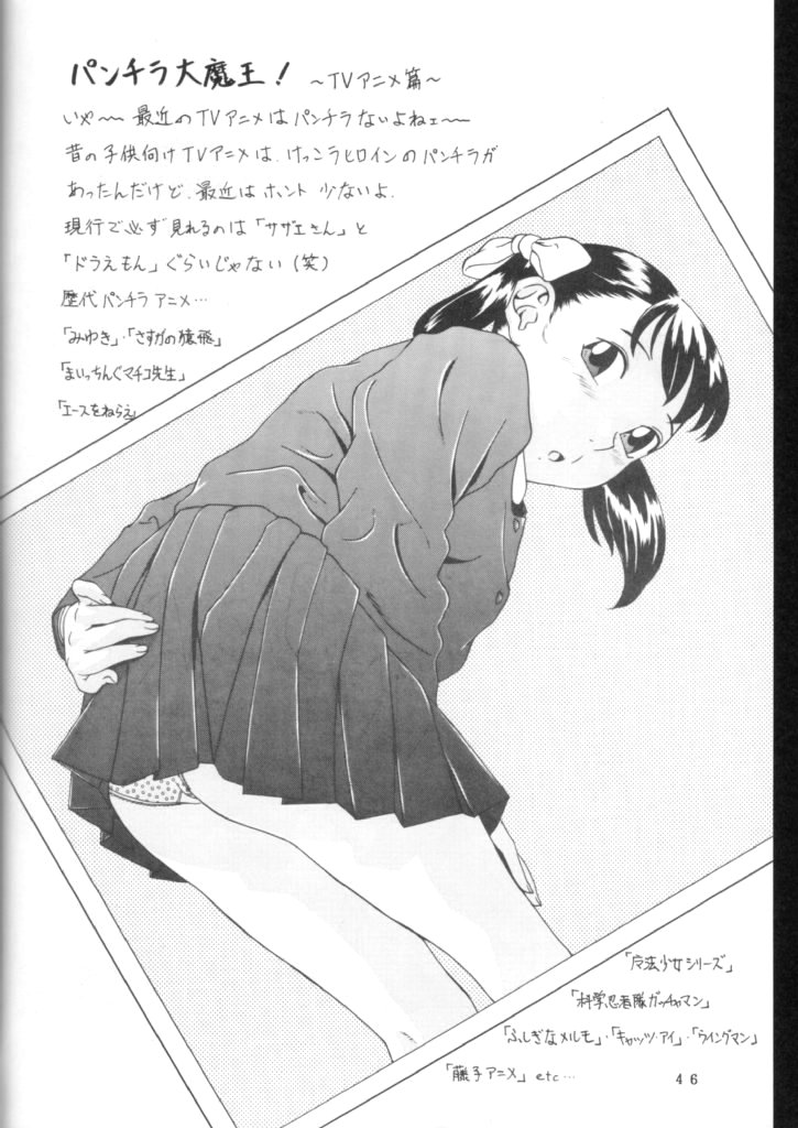 [モモンガ倶楽部 (林原ひかり)] のおぱんしゃぶしゃぶ Situation 7