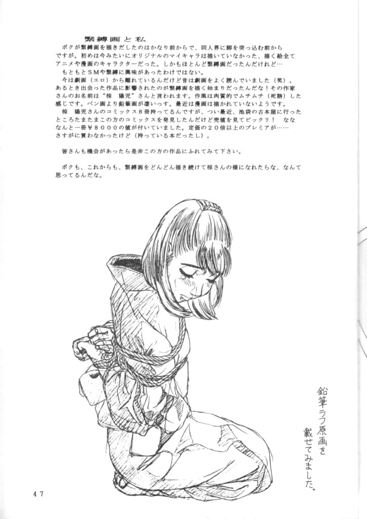 [モモンガ倶楽部 (林原ひかり)] のおぱんしゃぶしゃぶ Situation 7