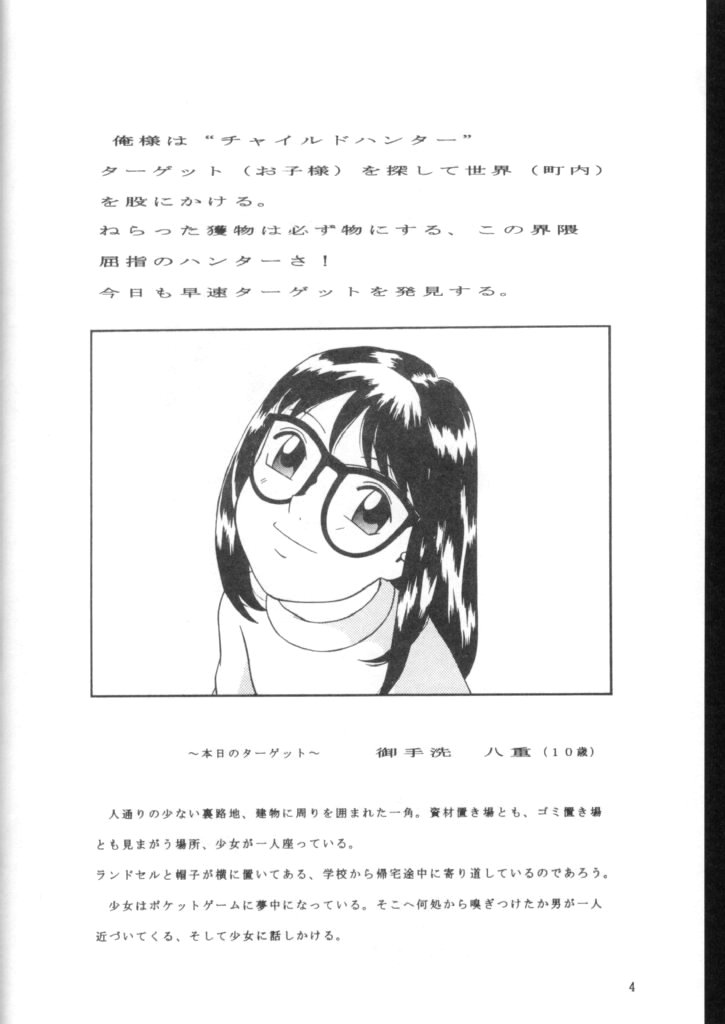 [モモンガ倶楽部 (林原ひかり)] のおぱんしゃぶしゃぶ Situation 7