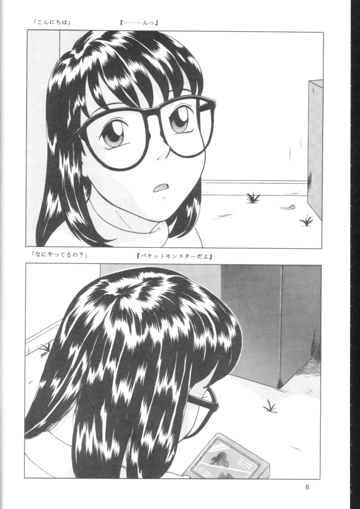 [モモンガ倶楽部 (林原ひかり)] のおぱんしゃぶしゃぶ Situation 7