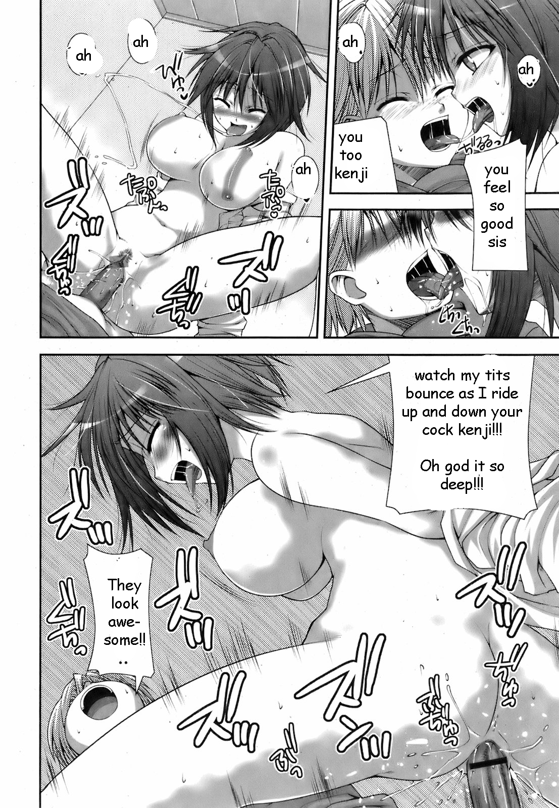 シスターショーオフ[英語] [リライト] [EZリライター]