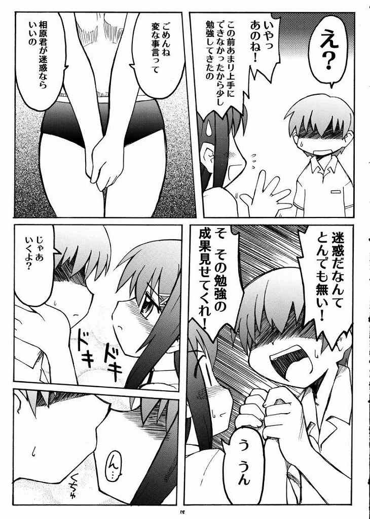 [うたひめ (和泉まさし、五月いなり)] ラブキス1 結美＆深月編 (キミキス)