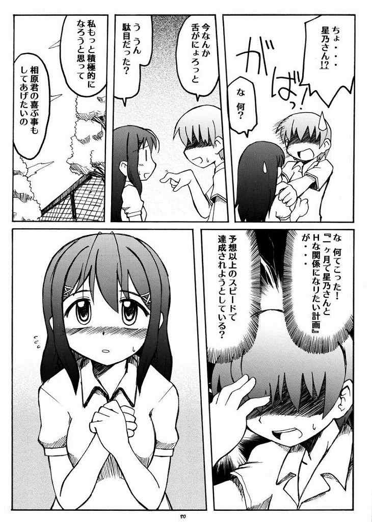 [うたひめ (和泉まさし、五月いなり)] ラブキス1 結美＆深月編 (キミキス)