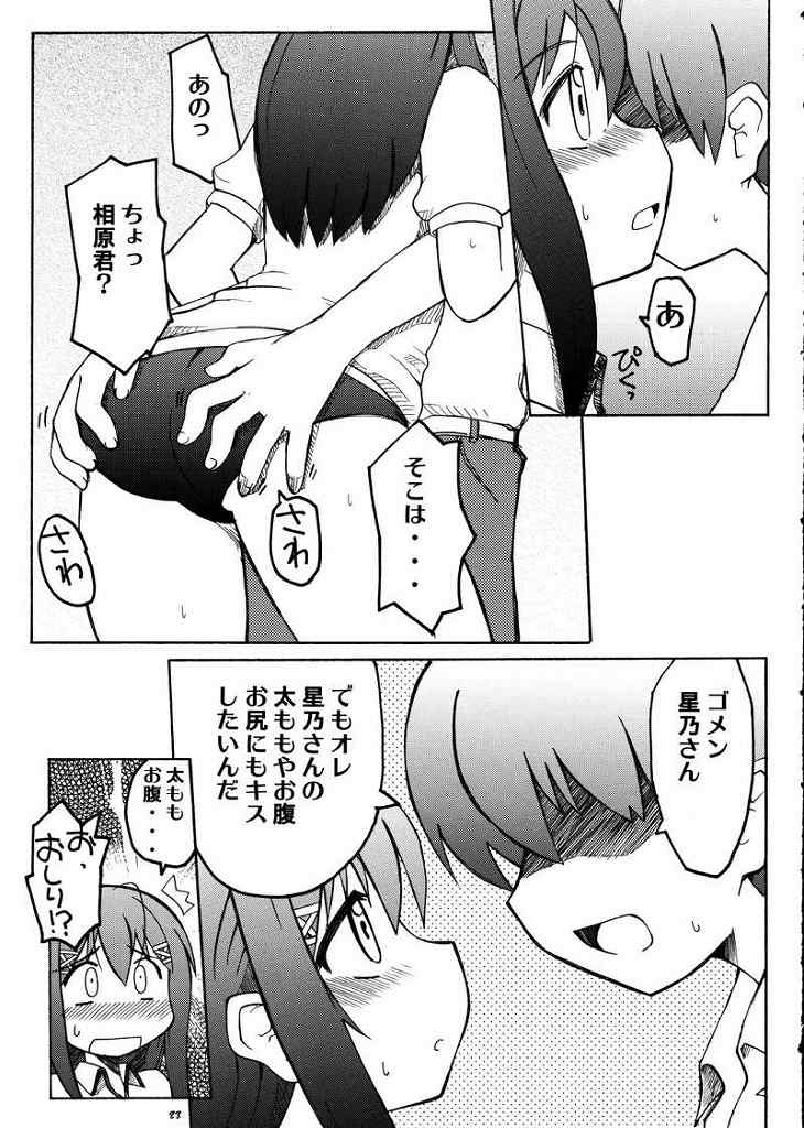 [うたひめ (和泉まさし、五月いなり)] ラブキス1 結美＆深月編 (キミキス)