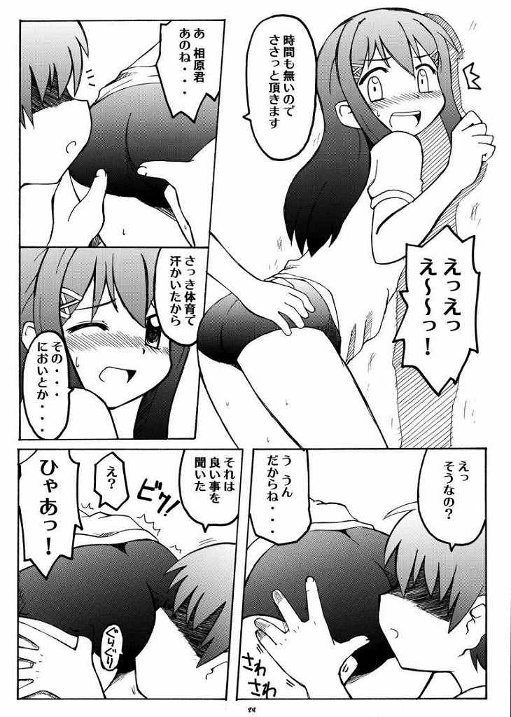 [うたひめ (和泉まさし、五月いなり)] ラブキス1 結美＆深月編 (キミキス)