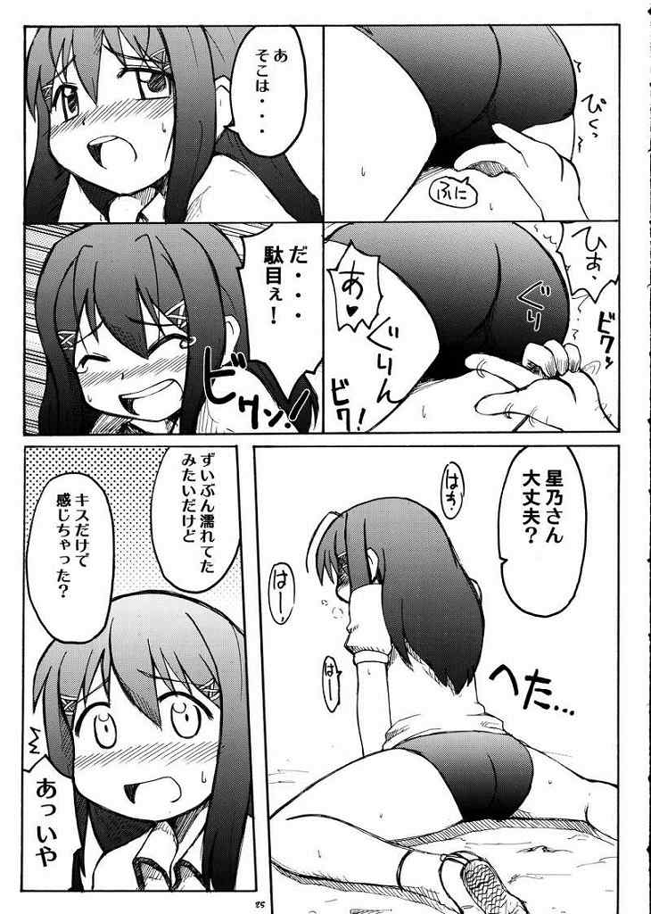 [うたひめ (和泉まさし、五月いなり)] ラブキス1 結美＆深月編 (キミキス)