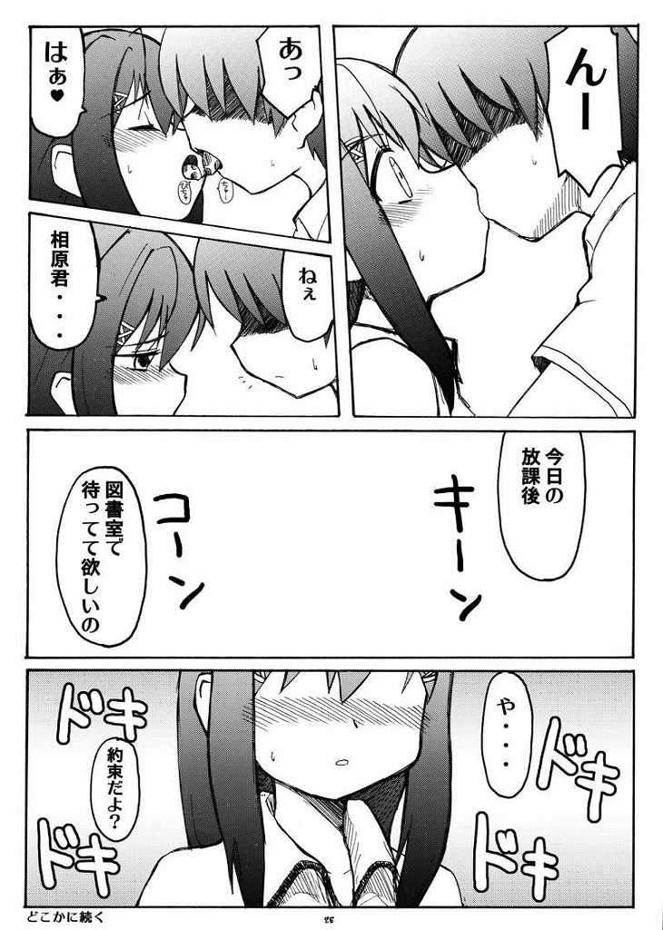 [うたひめ (和泉まさし、五月いなり)] ラブキス1 結美＆深月編 (キミキス)