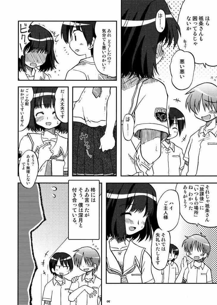 [うたひめ (和泉まさし、五月いなり)] ラブキス1 結美＆深月編 (キミキス)