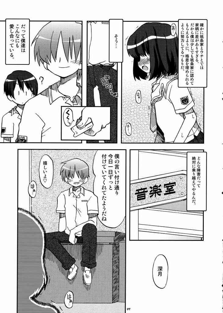 [うたひめ (和泉まさし、五月いなり)] ラブキス1 結美＆深月編 (キミキス)