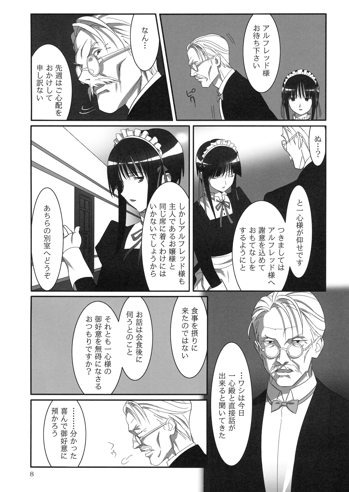 [ひとのふんどし (ゆきよし真水)] Admired beautiful flower.2 ～ Sleeping Princess ～ (プリンセスラバー!)