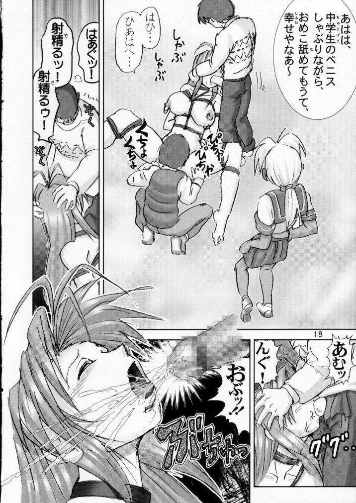 [雷神会 (はるきゲにあ )] キチクな (ラブひな)