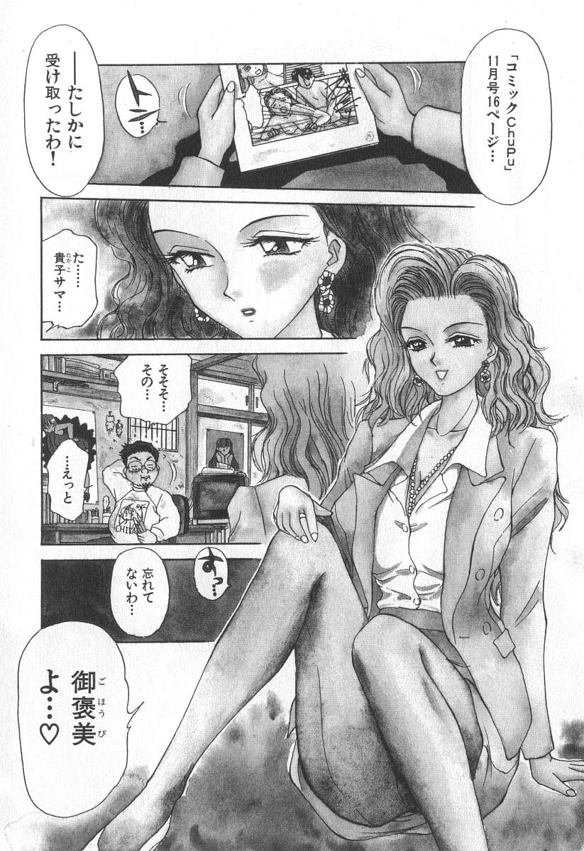 [きゃらめる堂] ママさんバニー