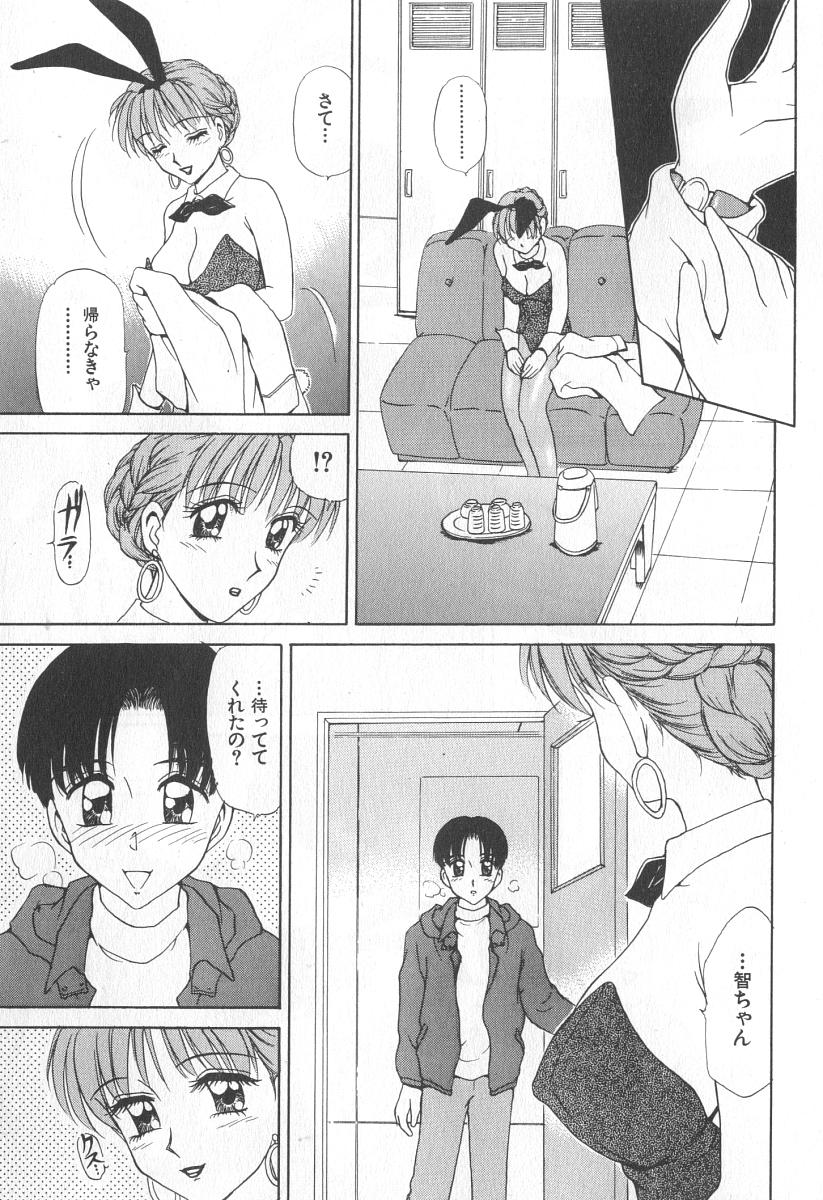 [きゃらめる堂] ママさんバニー