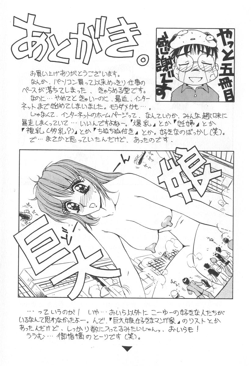 [きゃらめる堂] ママさんバニー