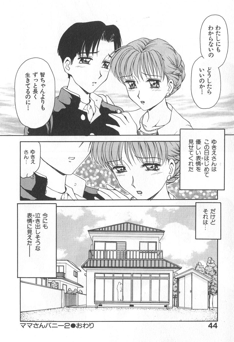 [きゃらめる堂] ママさんバニー