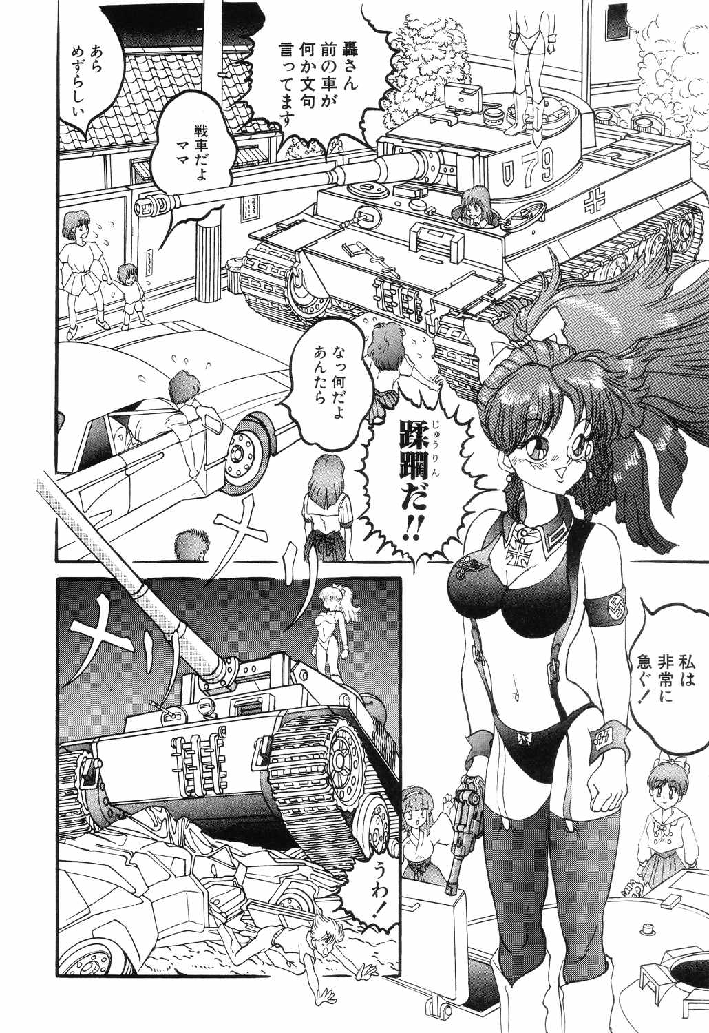 [ロケットエンジン] SM秘密くらぶ