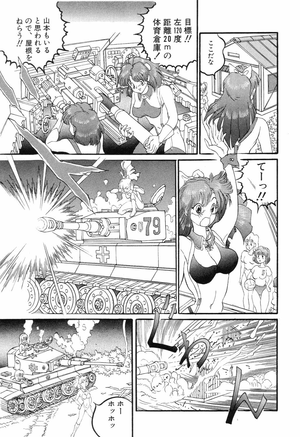 [ロケットエンジン] SM秘密くらぶ