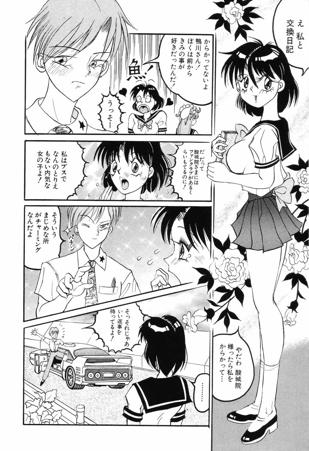 [ロケットエンジン] SM秘密くらぶ