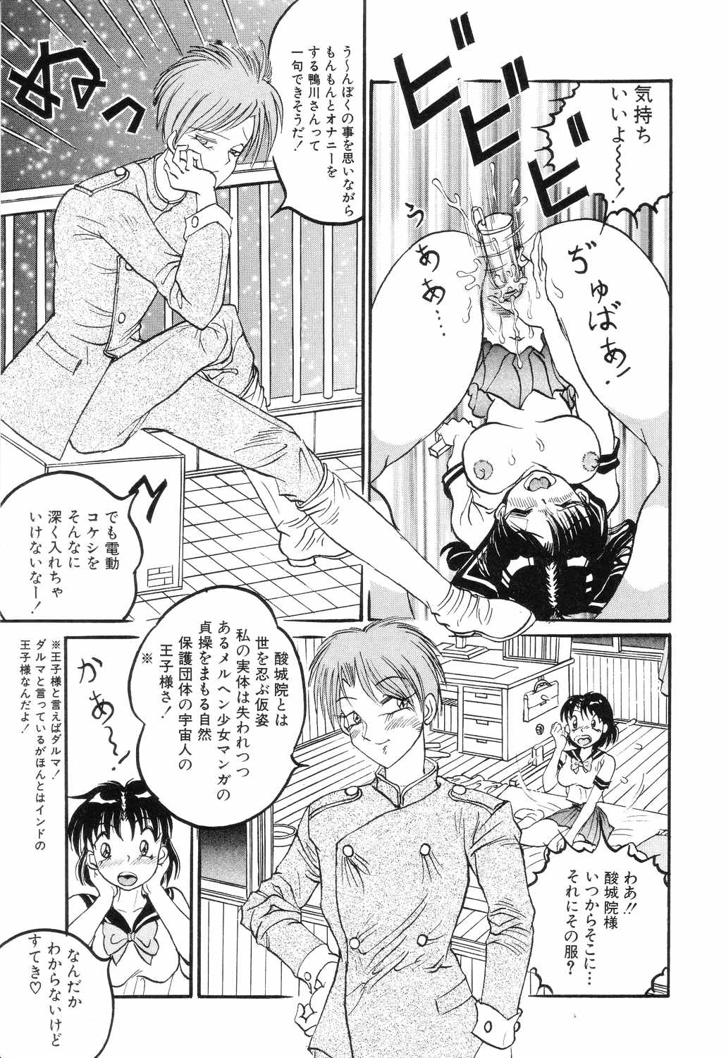 [ロケットエンジン] SM秘密くらぶ