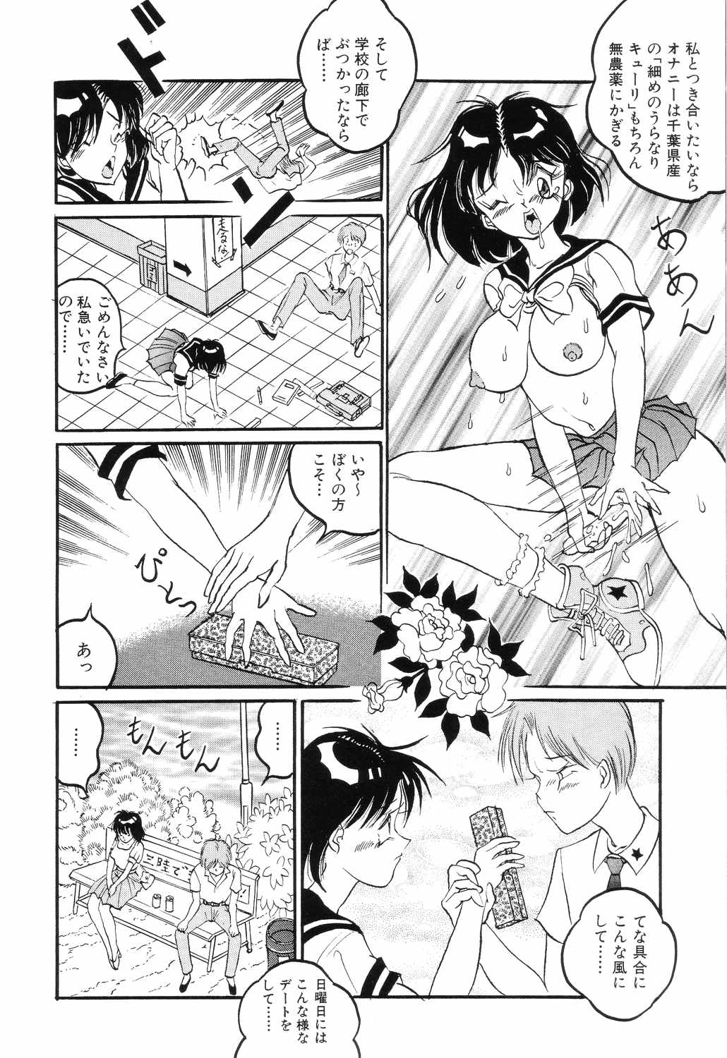 [ロケットエンジン] SM秘密くらぶ