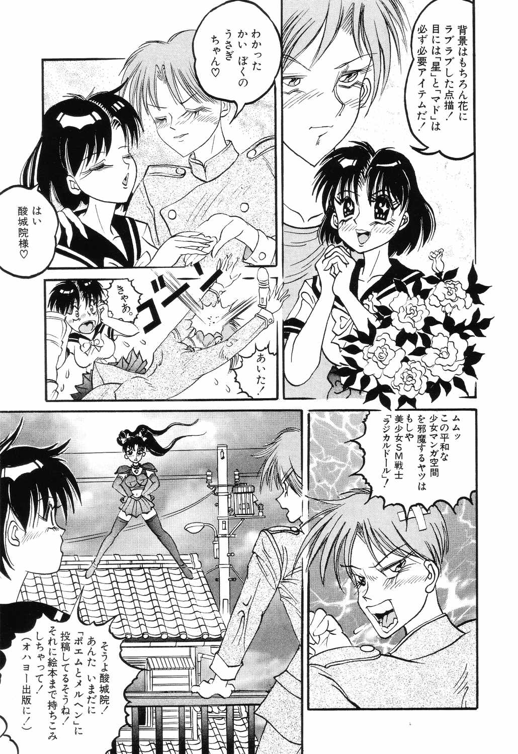 [ロケットエンジン] SM秘密くらぶ