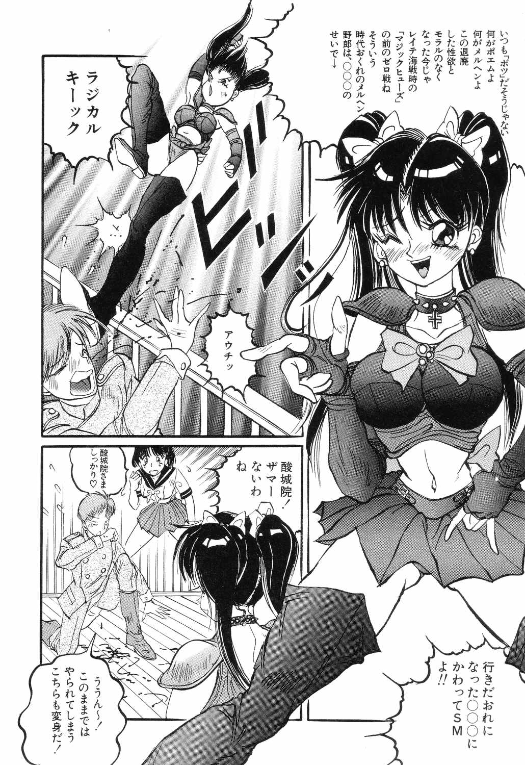 [ロケットエンジン] SM秘密くらぶ