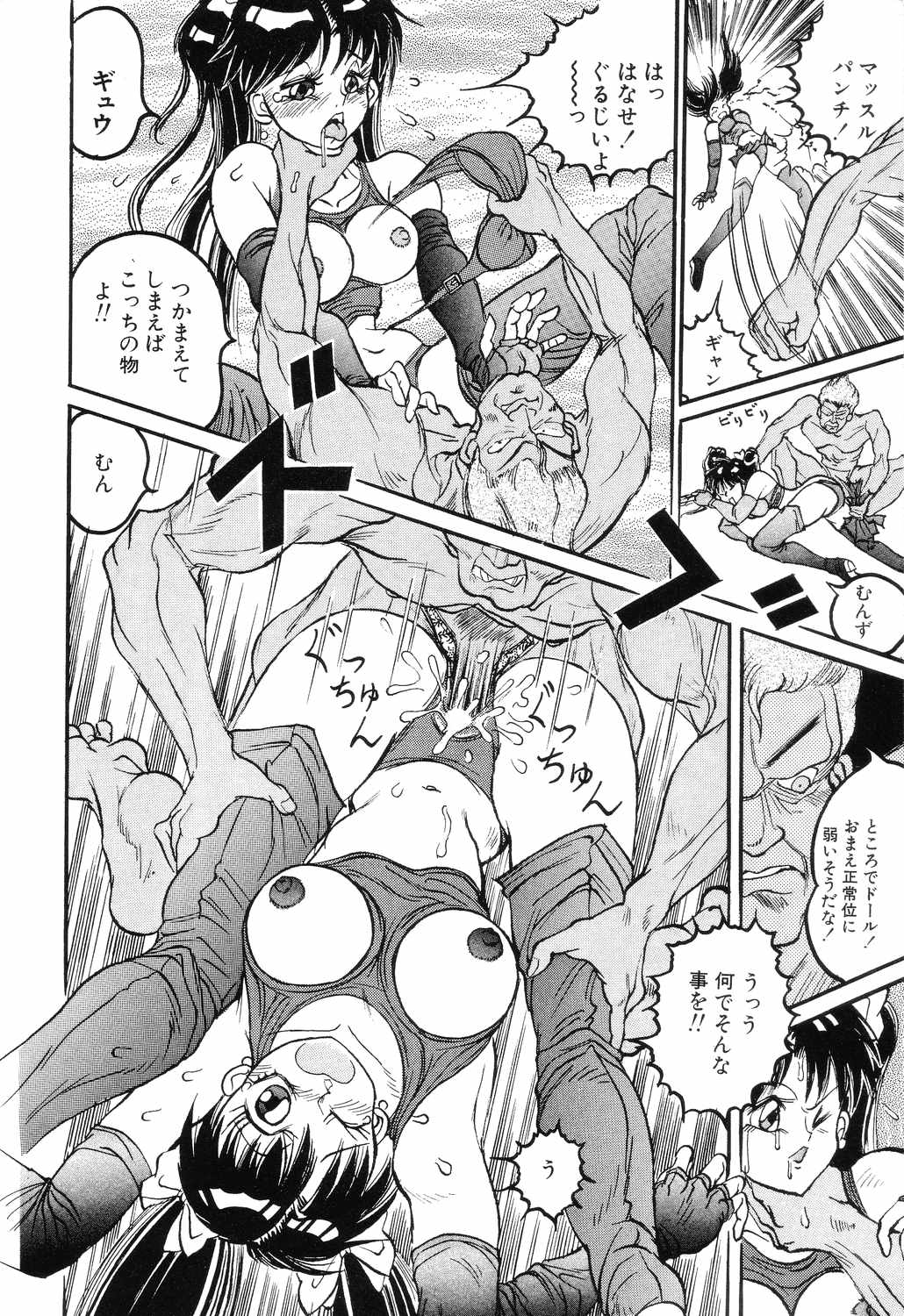 [ロケットエンジン] SM秘密くらぶ