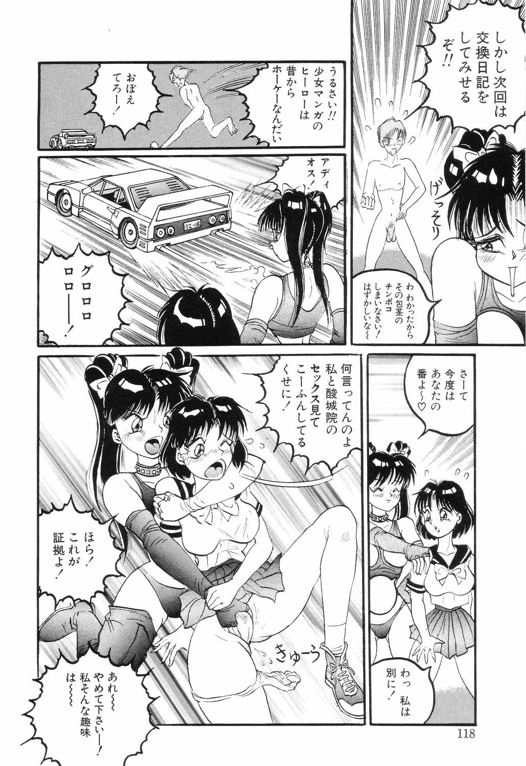 [ロケットエンジン] SM秘密くらぶ