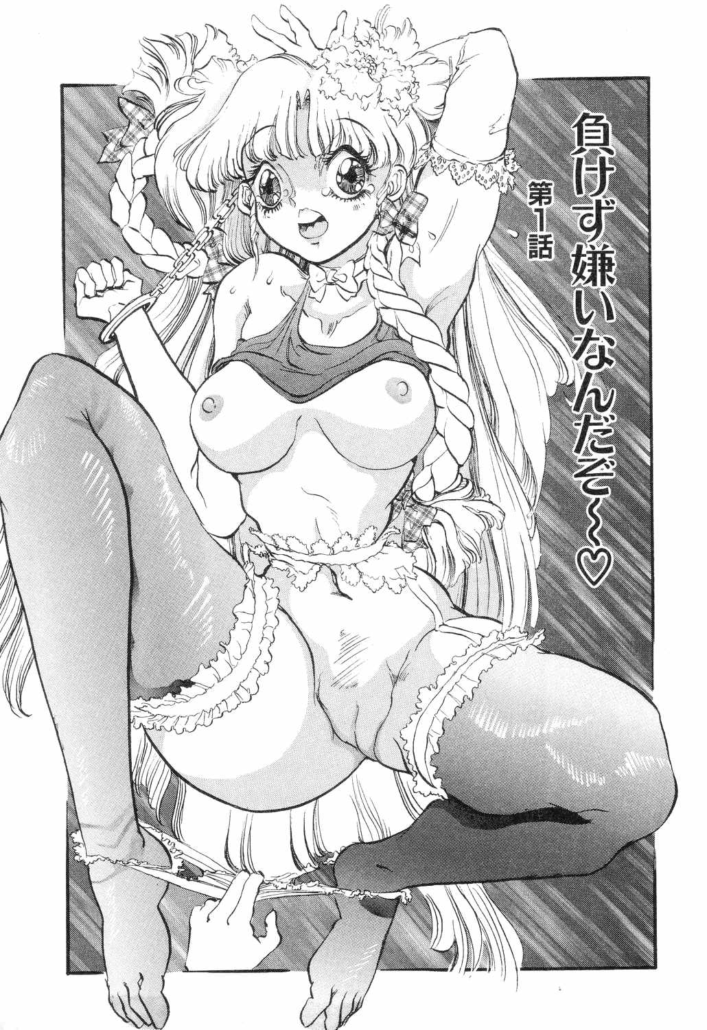 [ロケットエンジン] SM秘密くらぶ