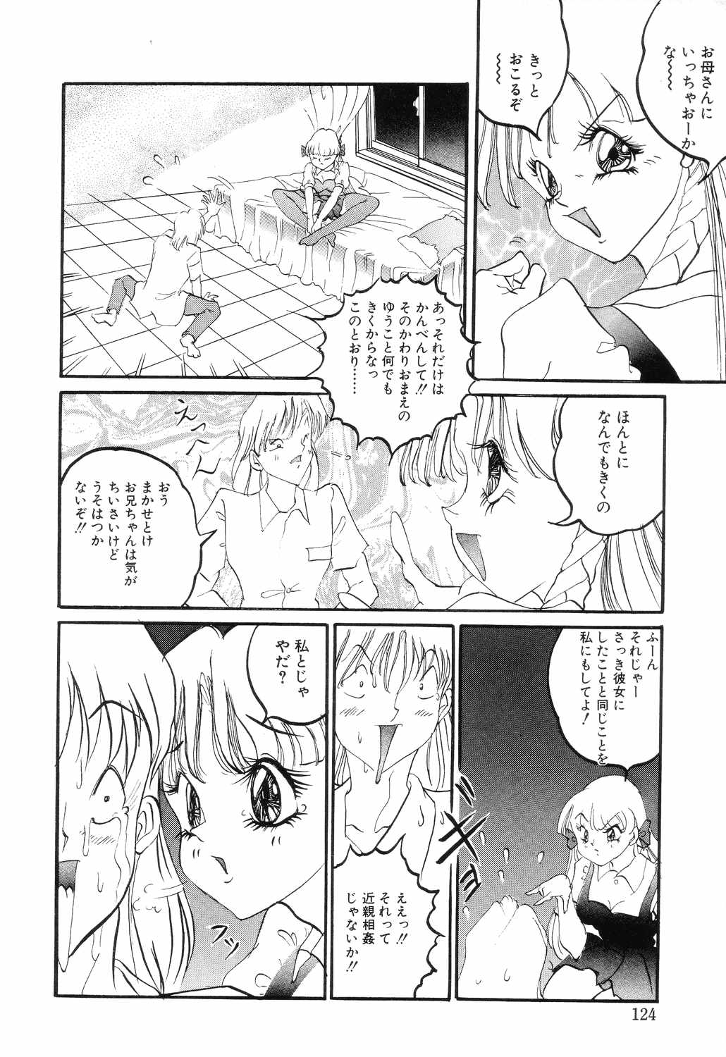 [ロケットエンジン] SM秘密くらぶ
