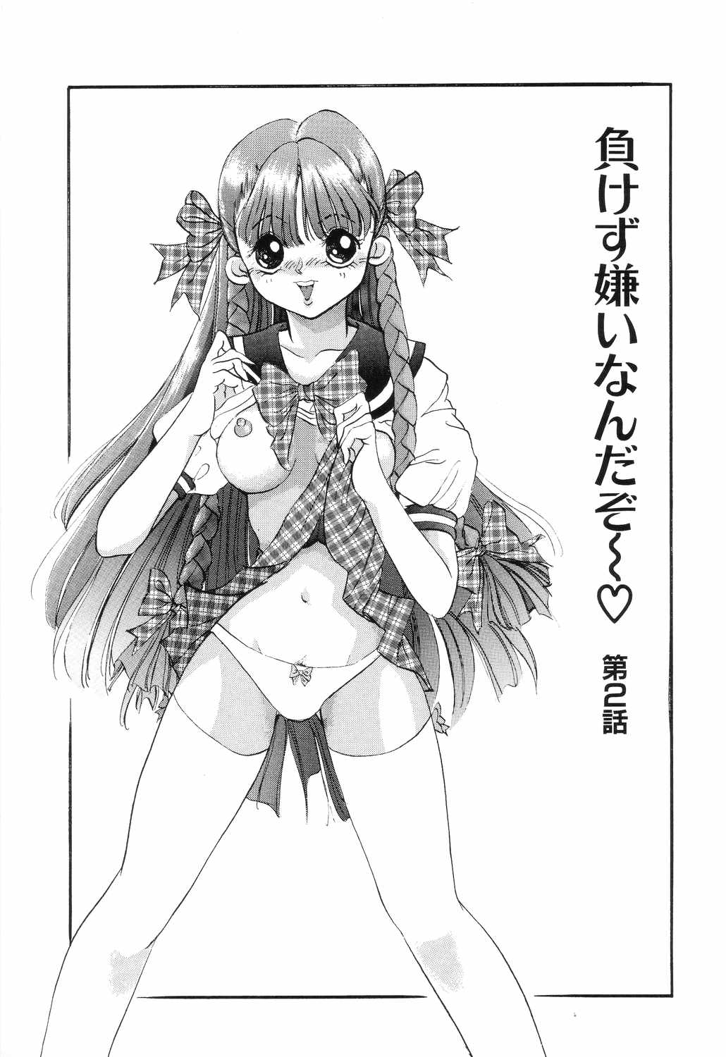 [ロケットエンジン] SM秘密くらぶ