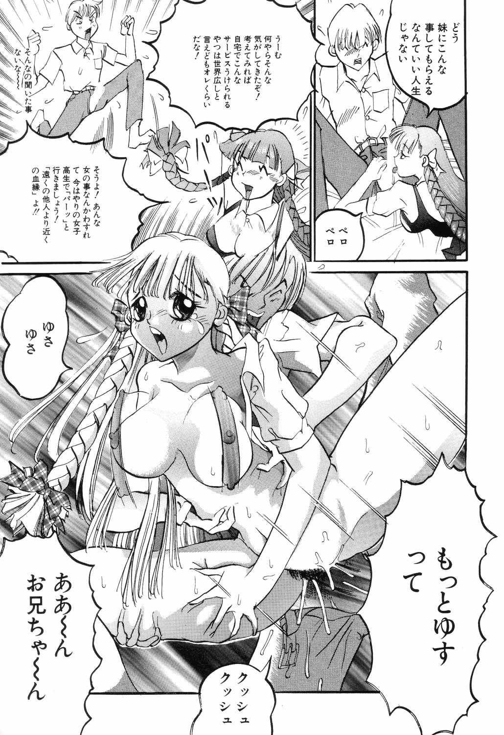 [ロケットエンジン] SM秘密くらぶ