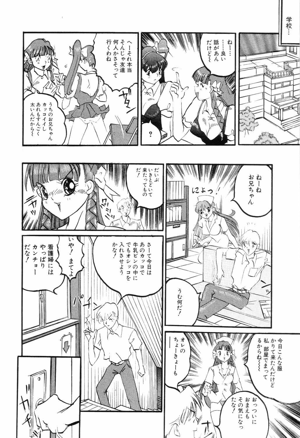 [ロケットエンジン] SM秘密くらぶ