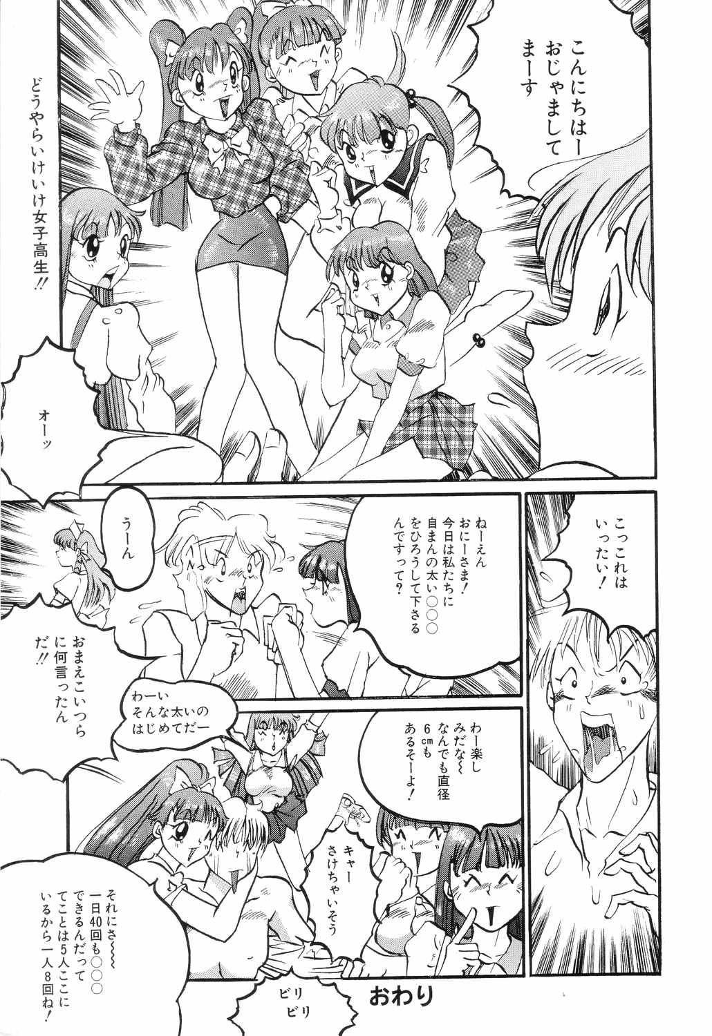 [ロケットエンジン] SM秘密くらぶ