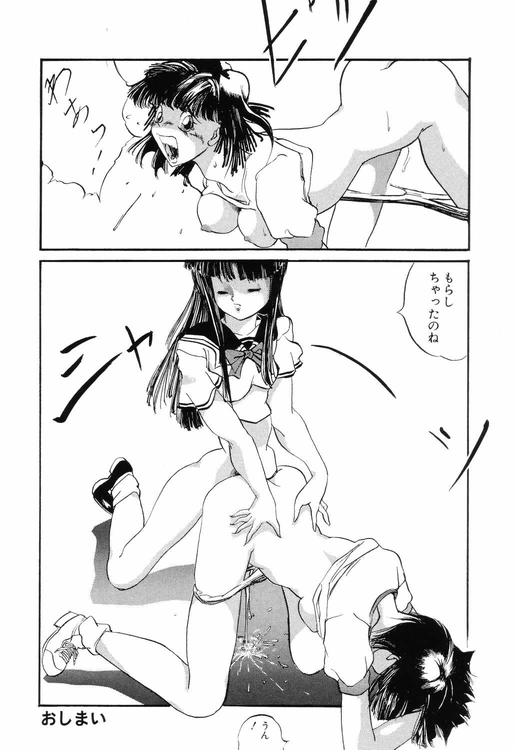 [ロケットエンジン] SM秘密くらぶ