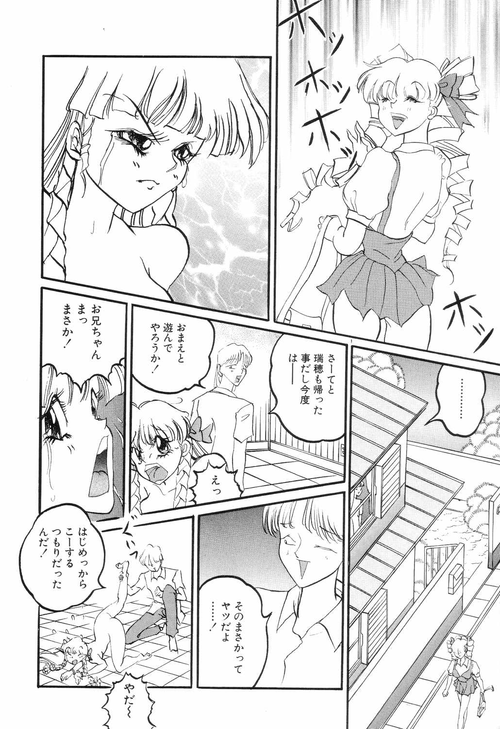 [ロケットエンジン] SM秘密くらぶ