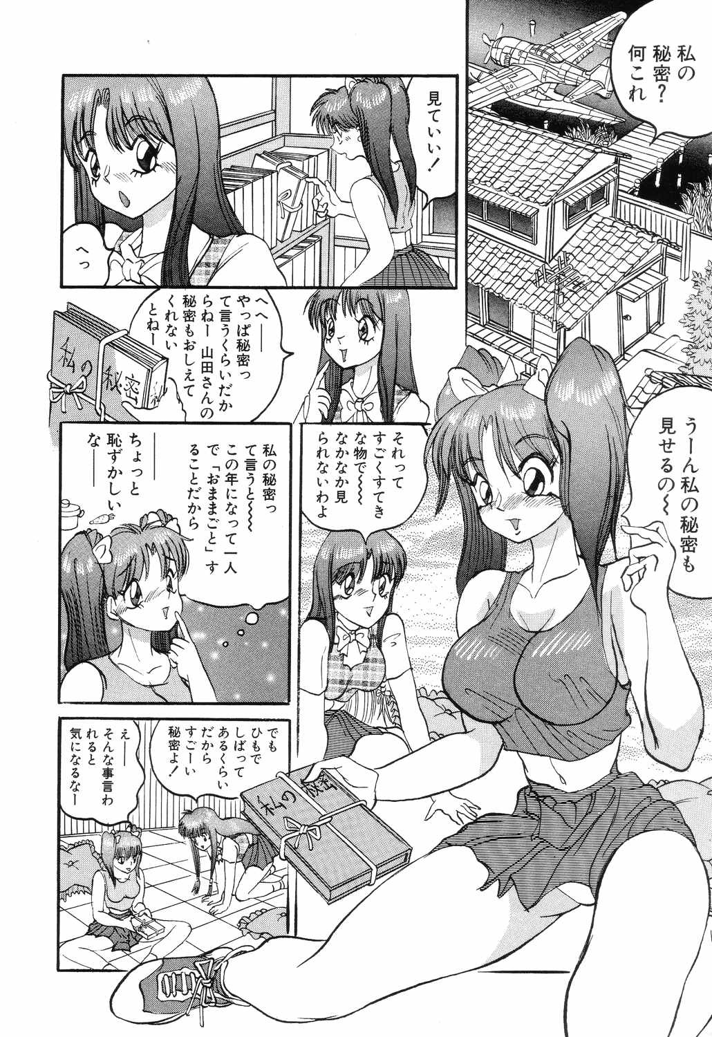[ロケットエンジン] SM秘密くらぶ