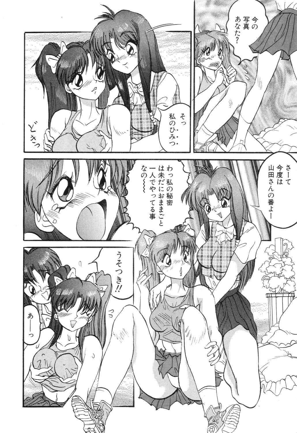 [ロケットエンジン] SM秘密くらぶ