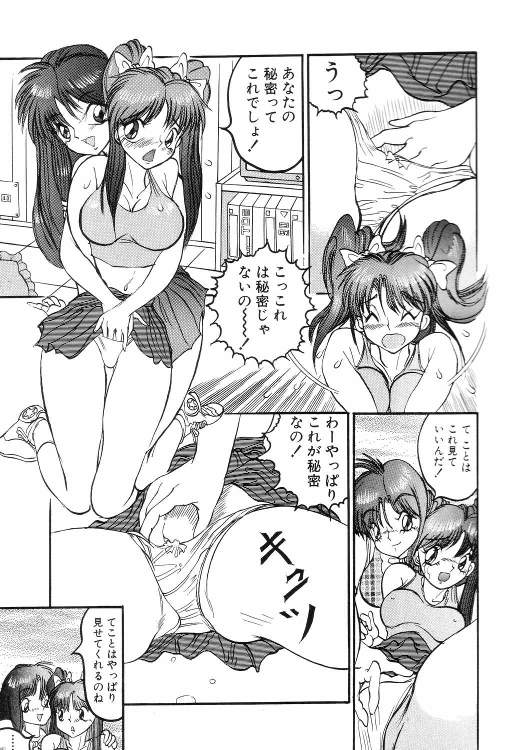 [ロケットエンジン] SM秘密くらぶ