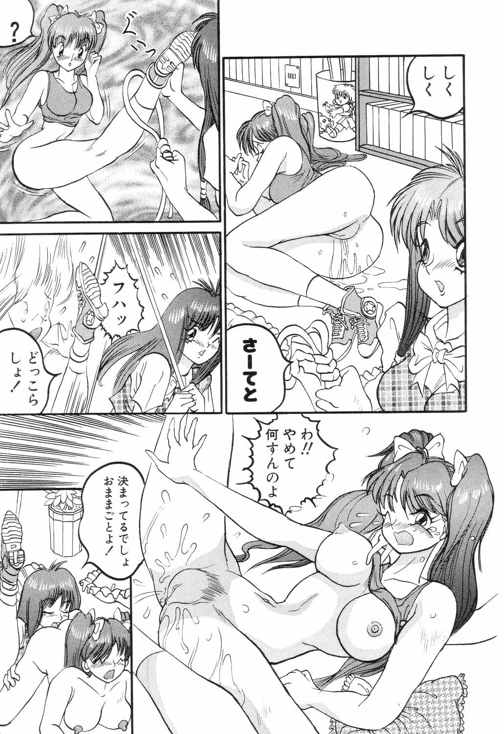[ロケットエンジン] SM秘密くらぶ