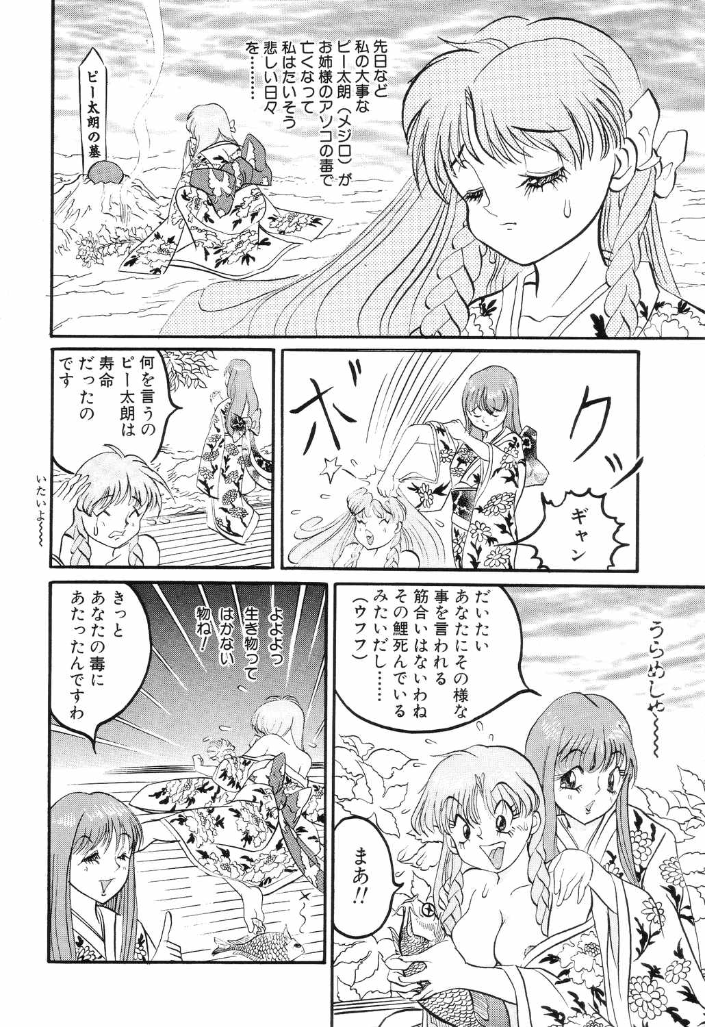 [ロケットエンジン] SM秘密くらぶ