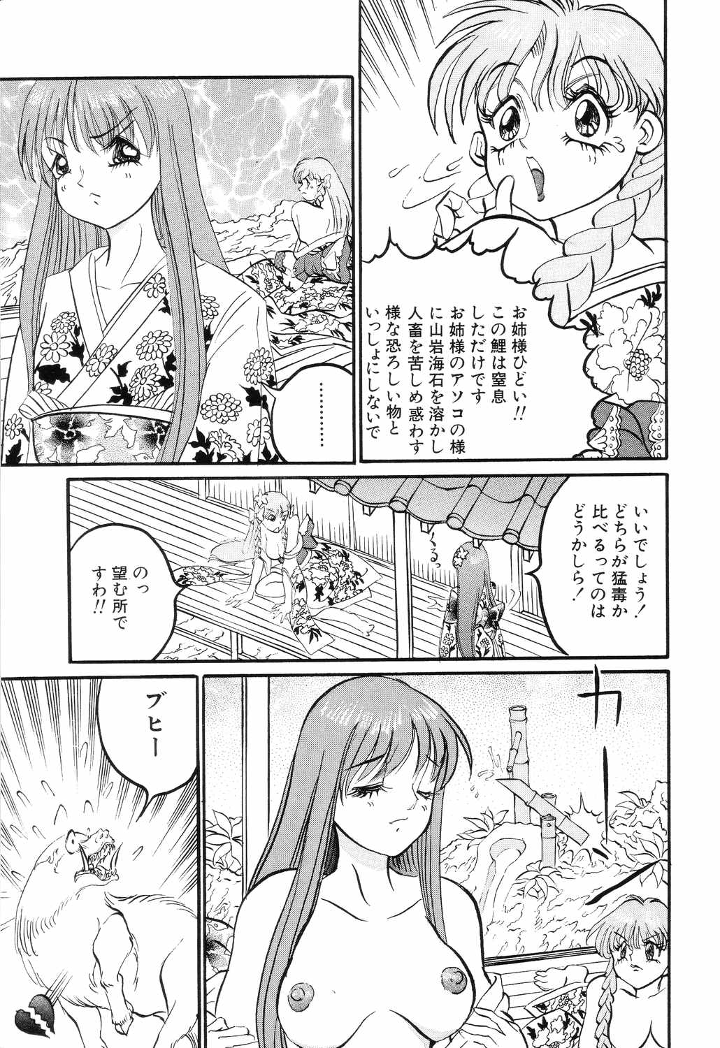[ロケットエンジン] SM秘密くらぶ