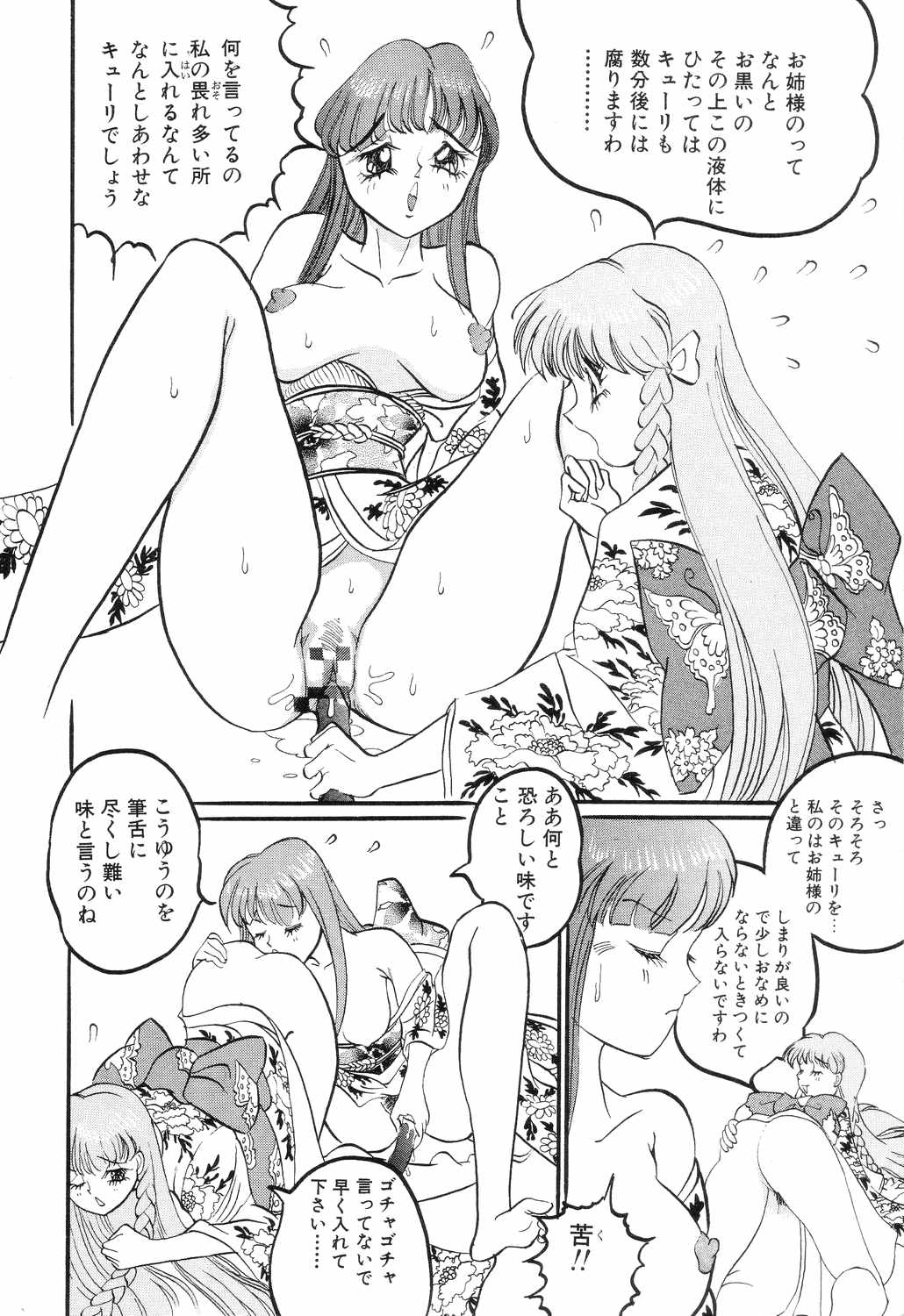 [ロケットエンジン] SM秘密くらぶ