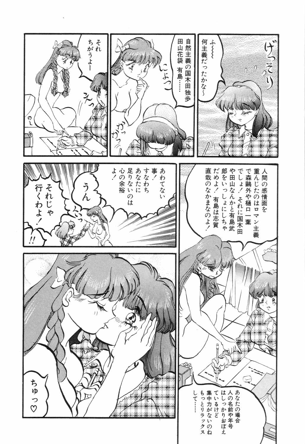 [ロケットエンジン] SM秘密くらぶ