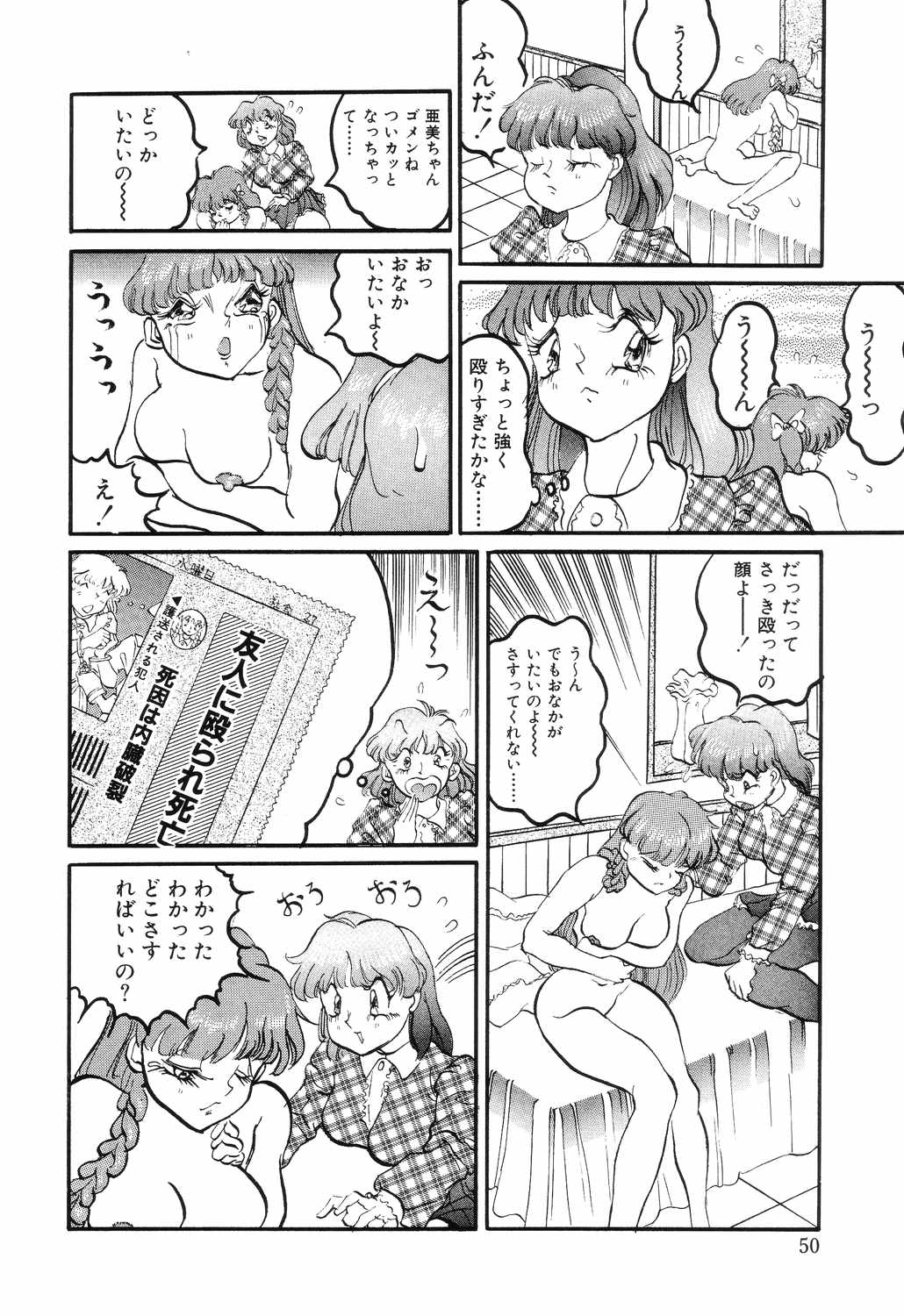 [ロケットエンジン] SM秘密くらぶ